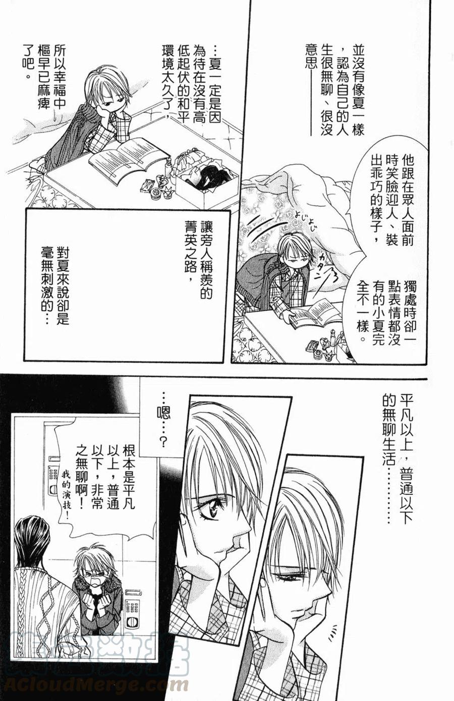 第 86 页