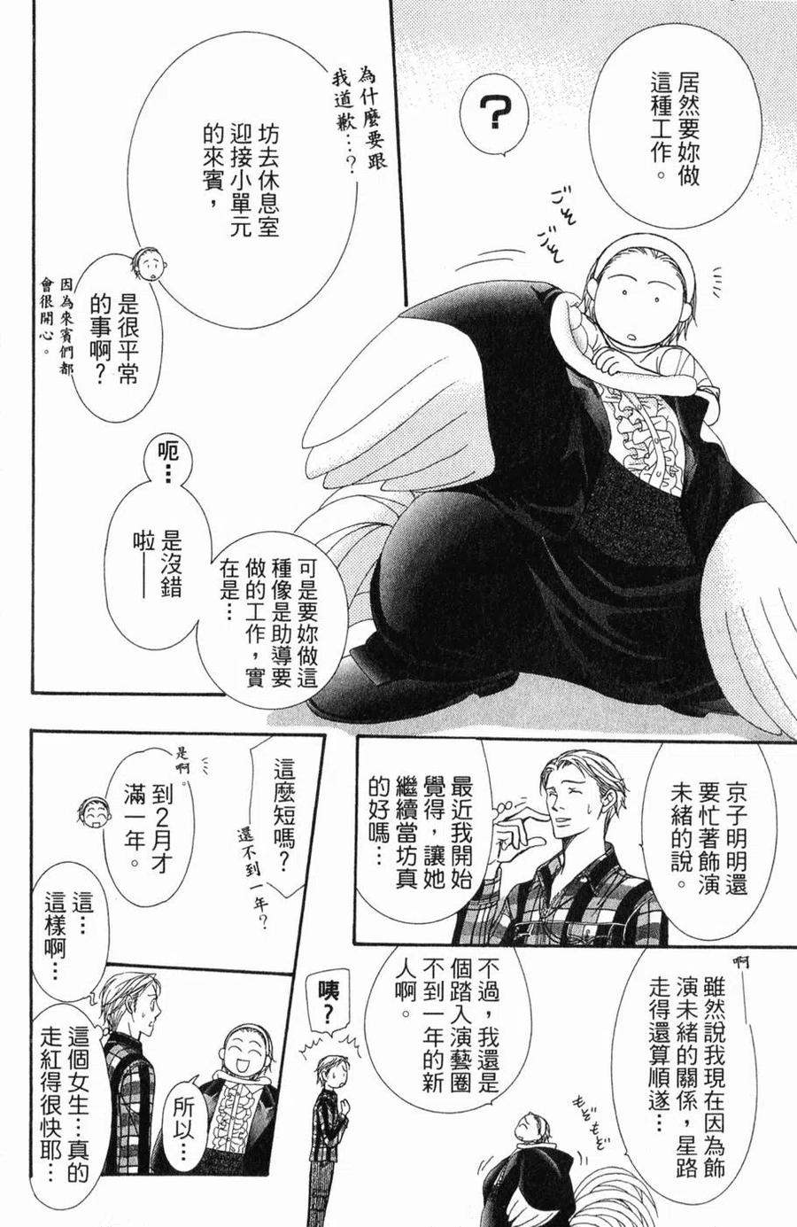 第 97 页