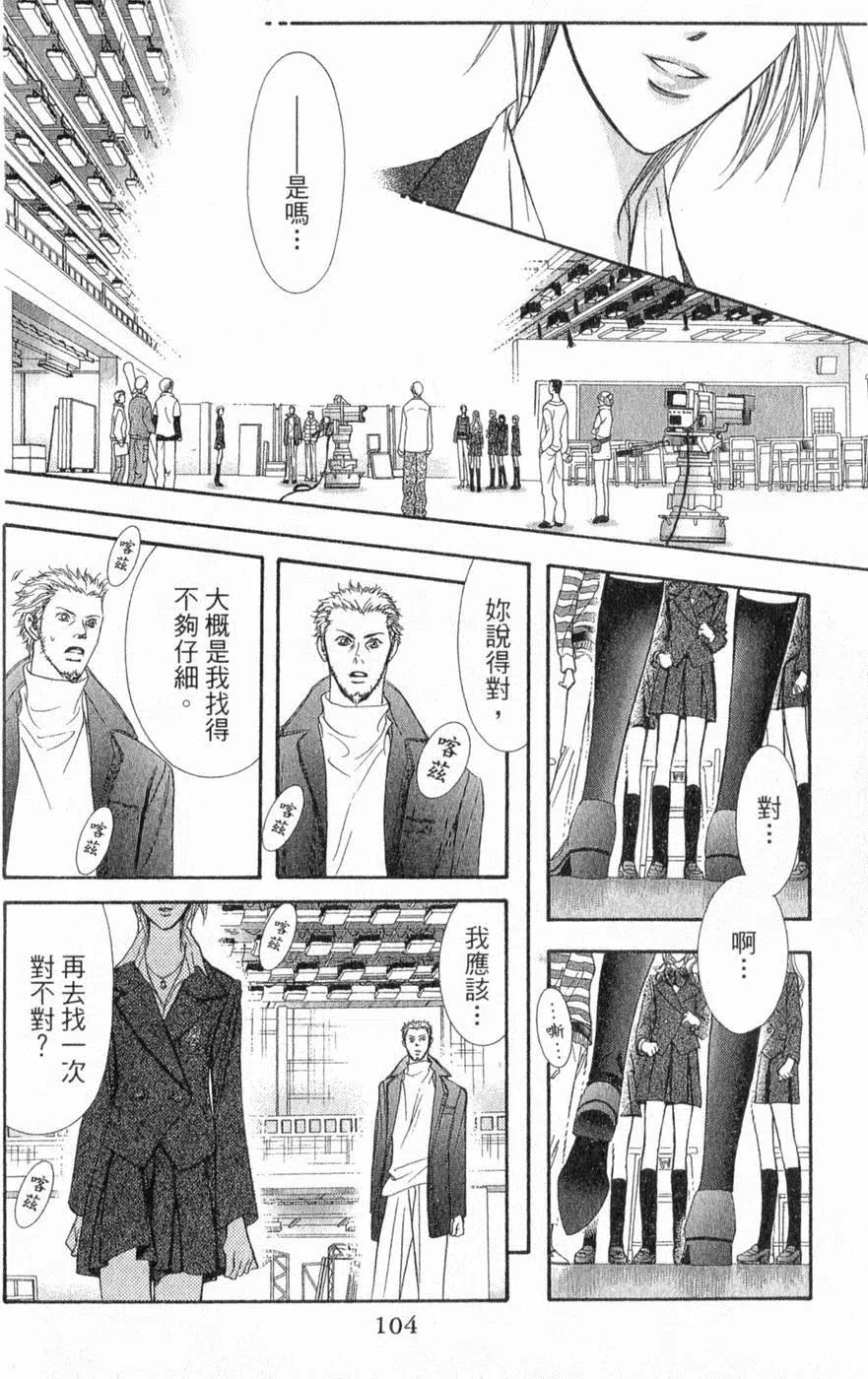 第 105 页