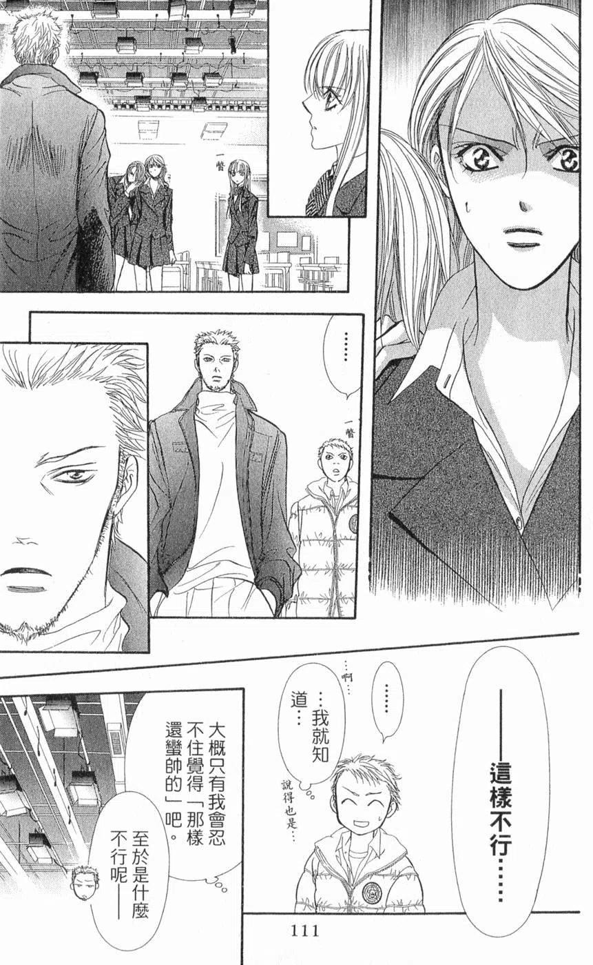 第 112 页