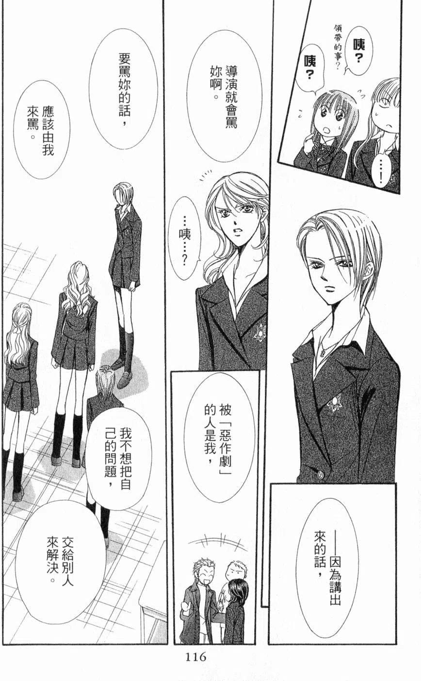 第 117 页