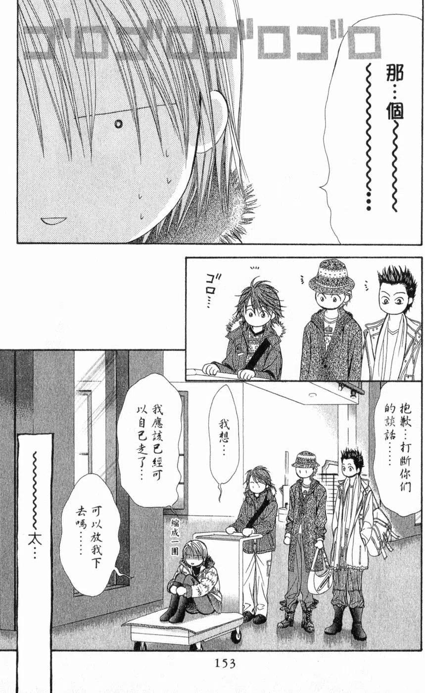 第 154 页