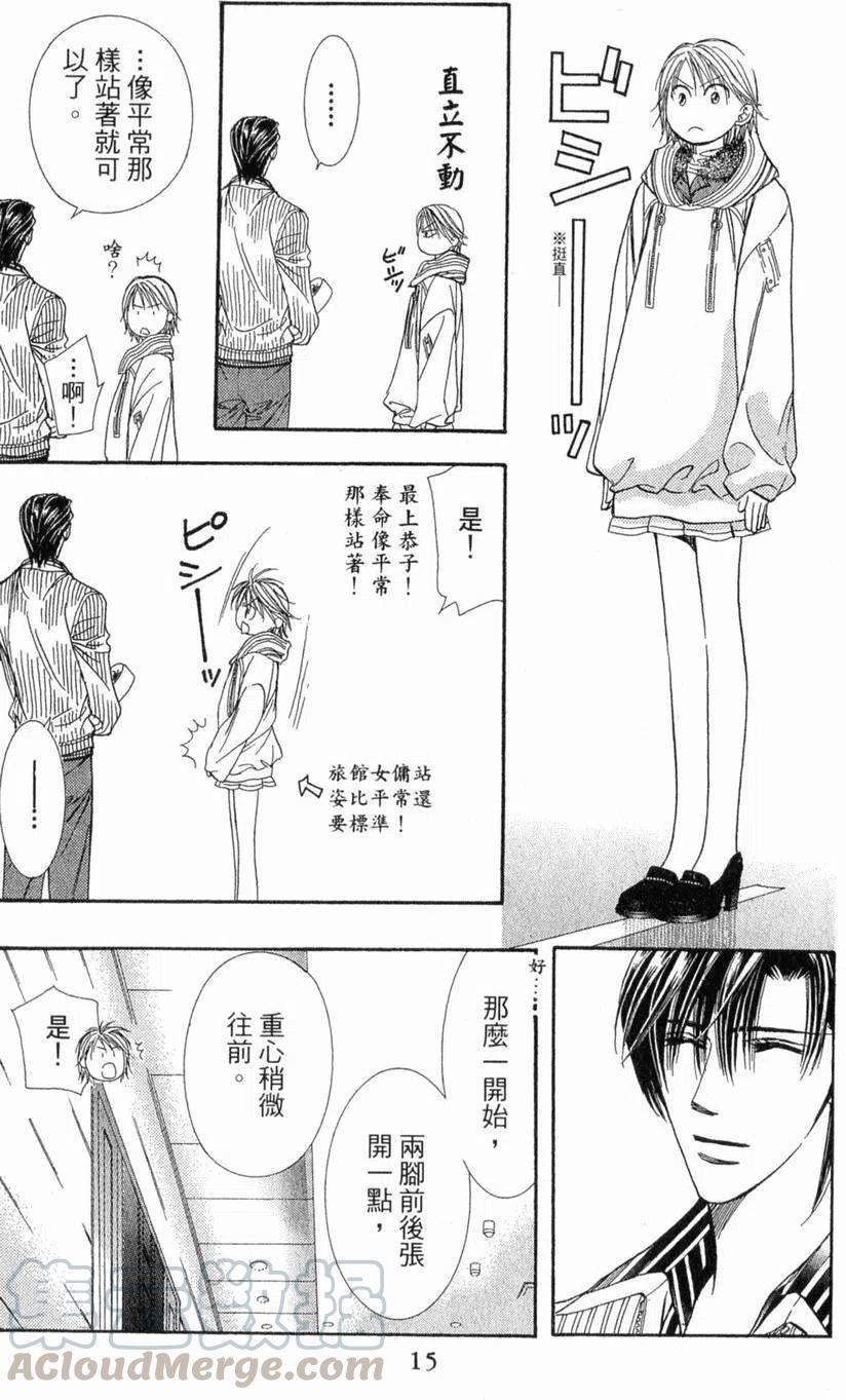 第 16 页