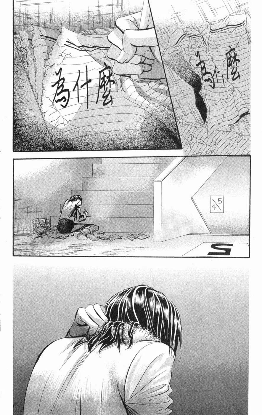 第 172 页