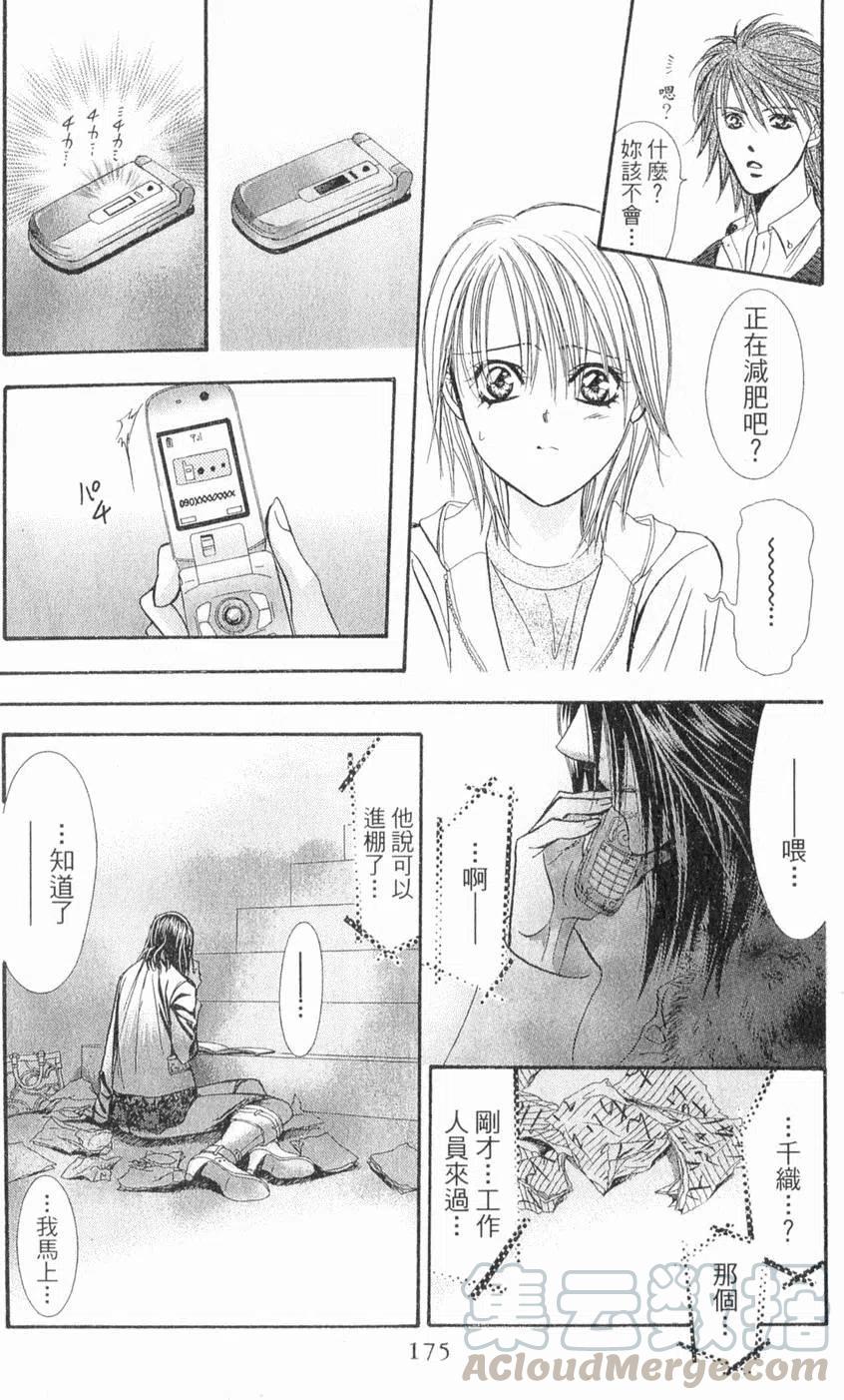 第 176 页