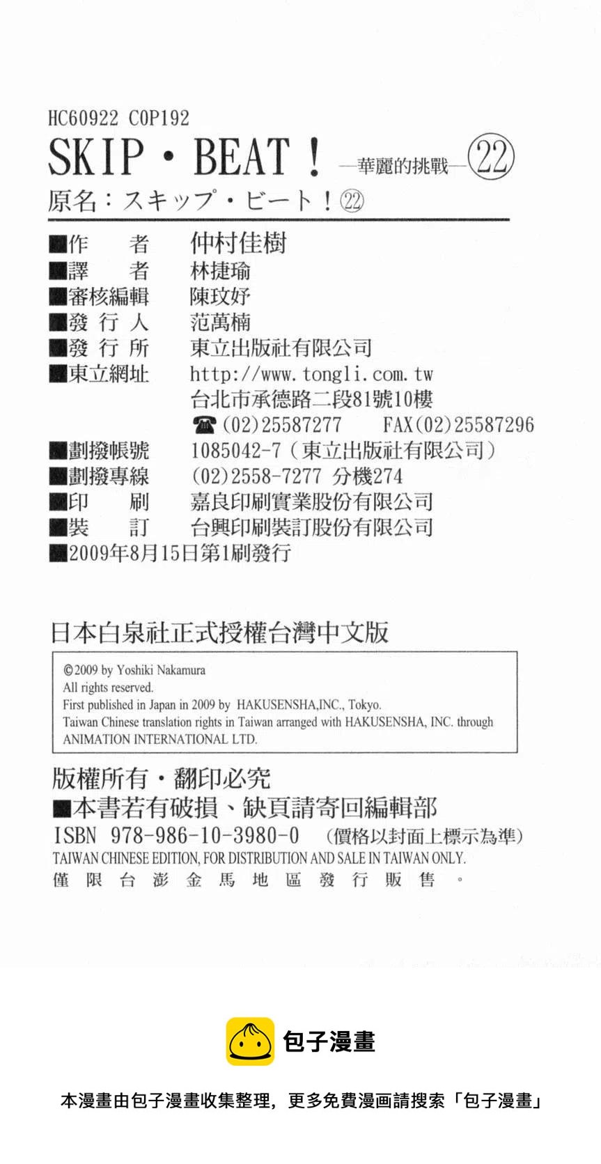 第 193 页