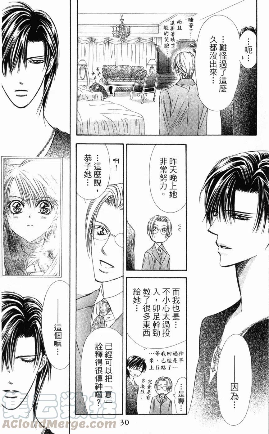 第 31 页