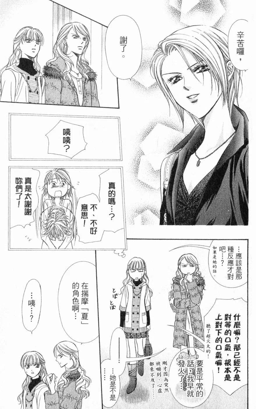 第 74 页