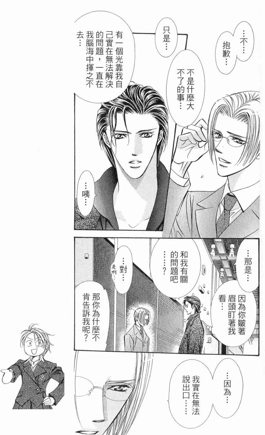 第 84 页