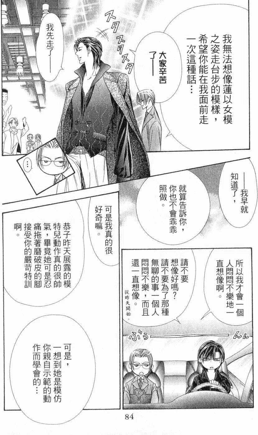 第 85 页