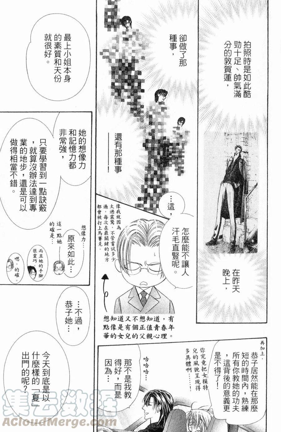 第 86 页