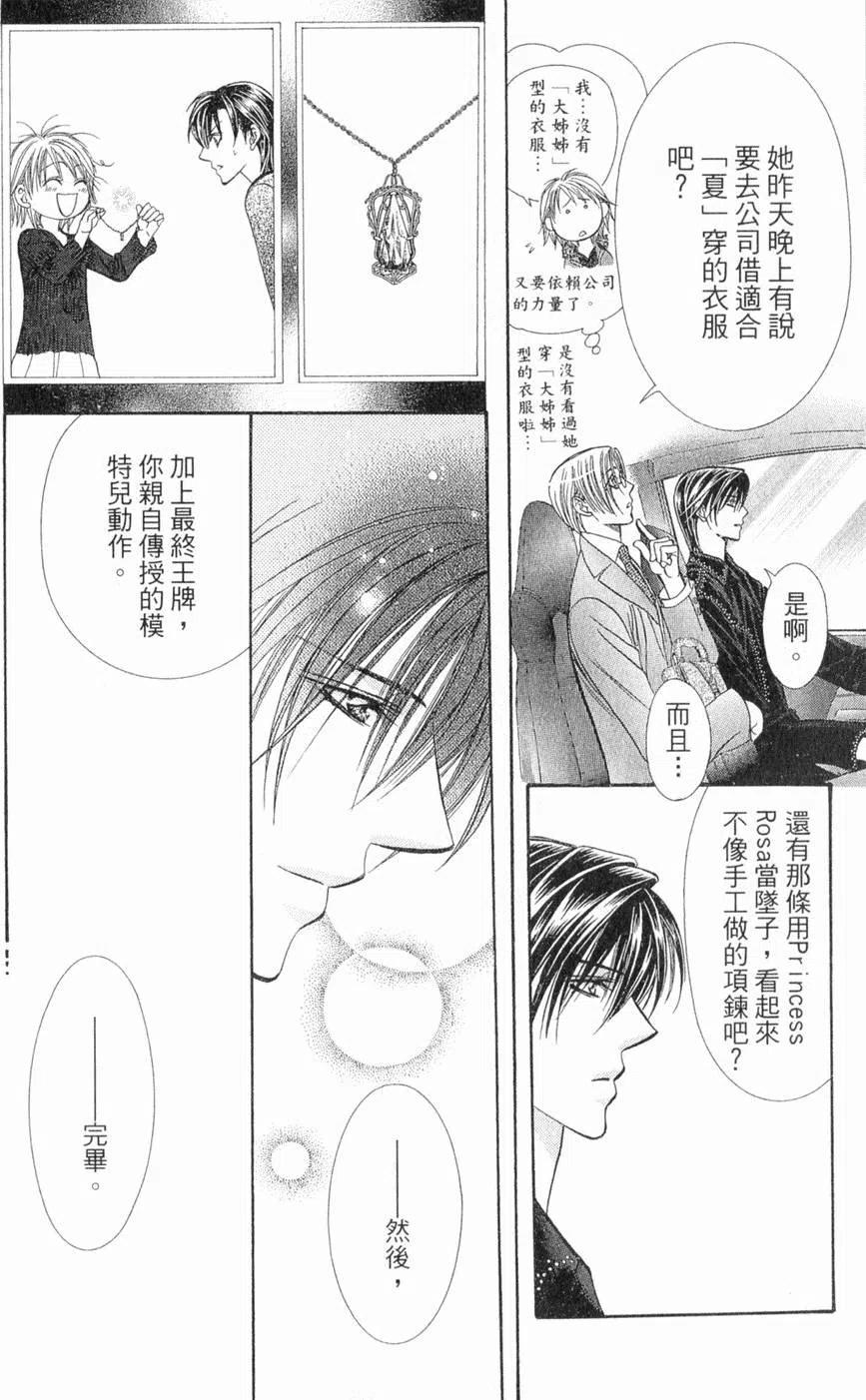 第 87 页