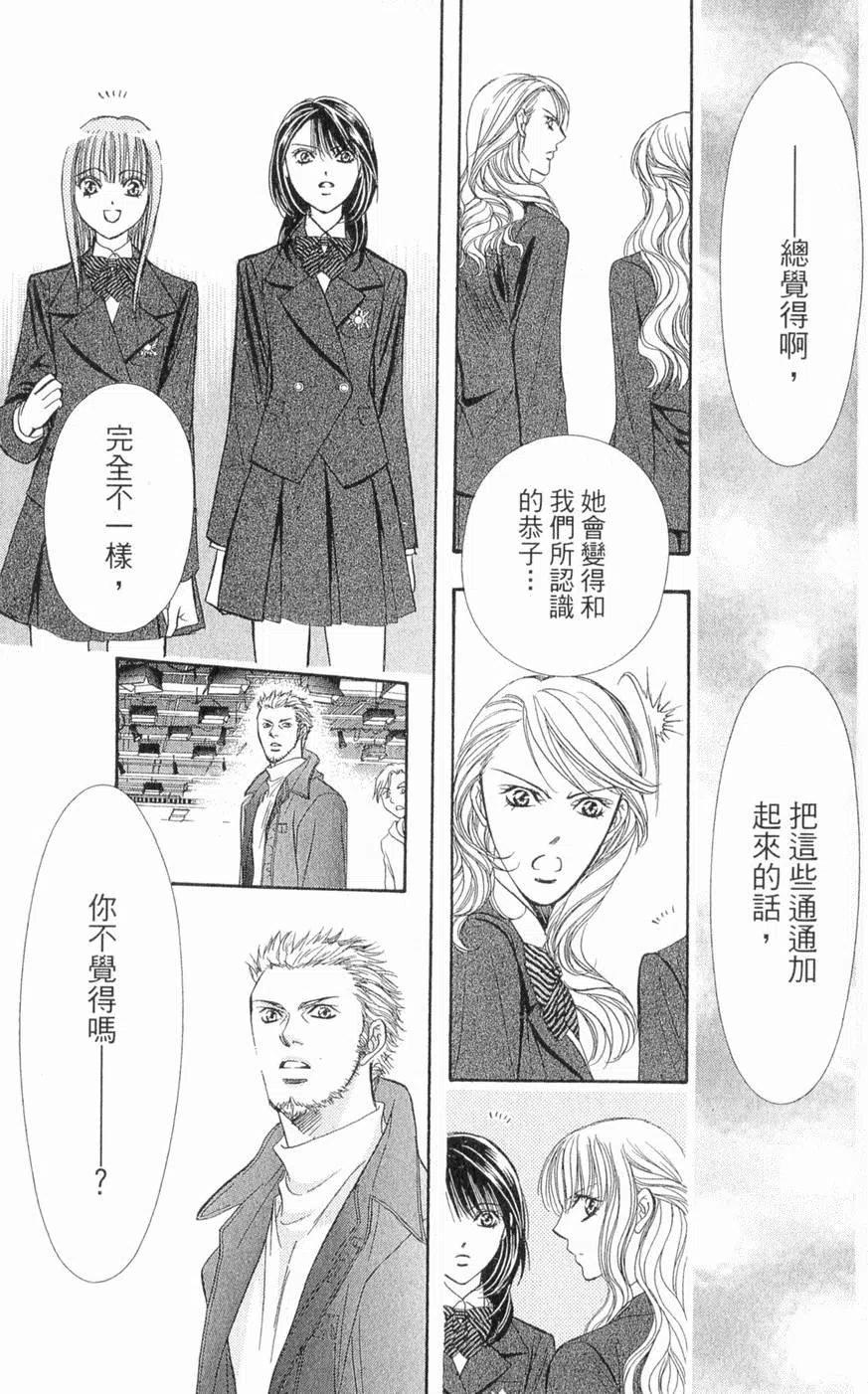 第 88 页