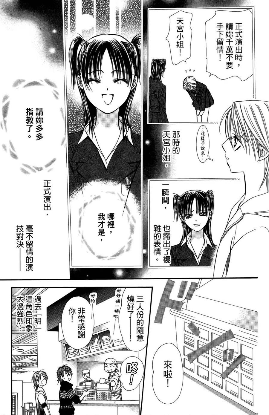 第 143 页