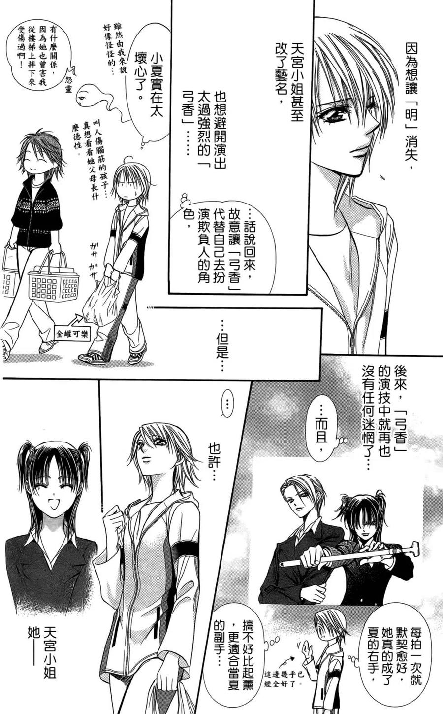 第 144 页