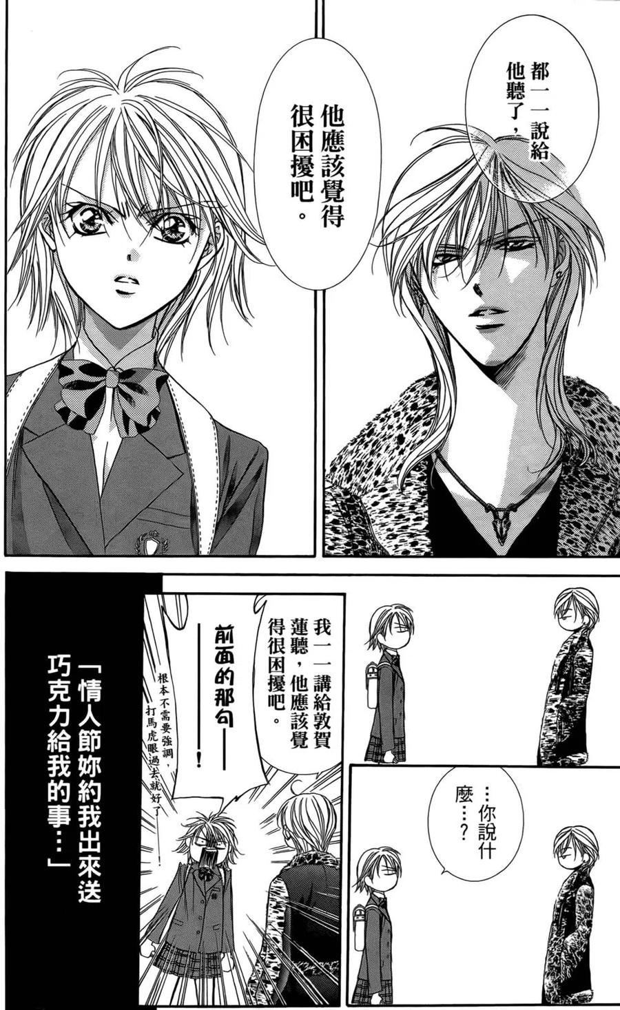 第 167 页