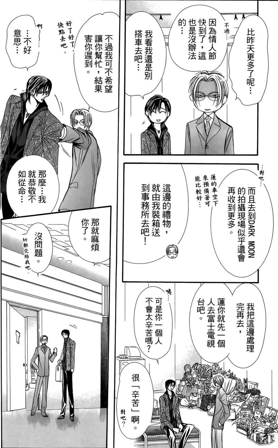 第 173 页