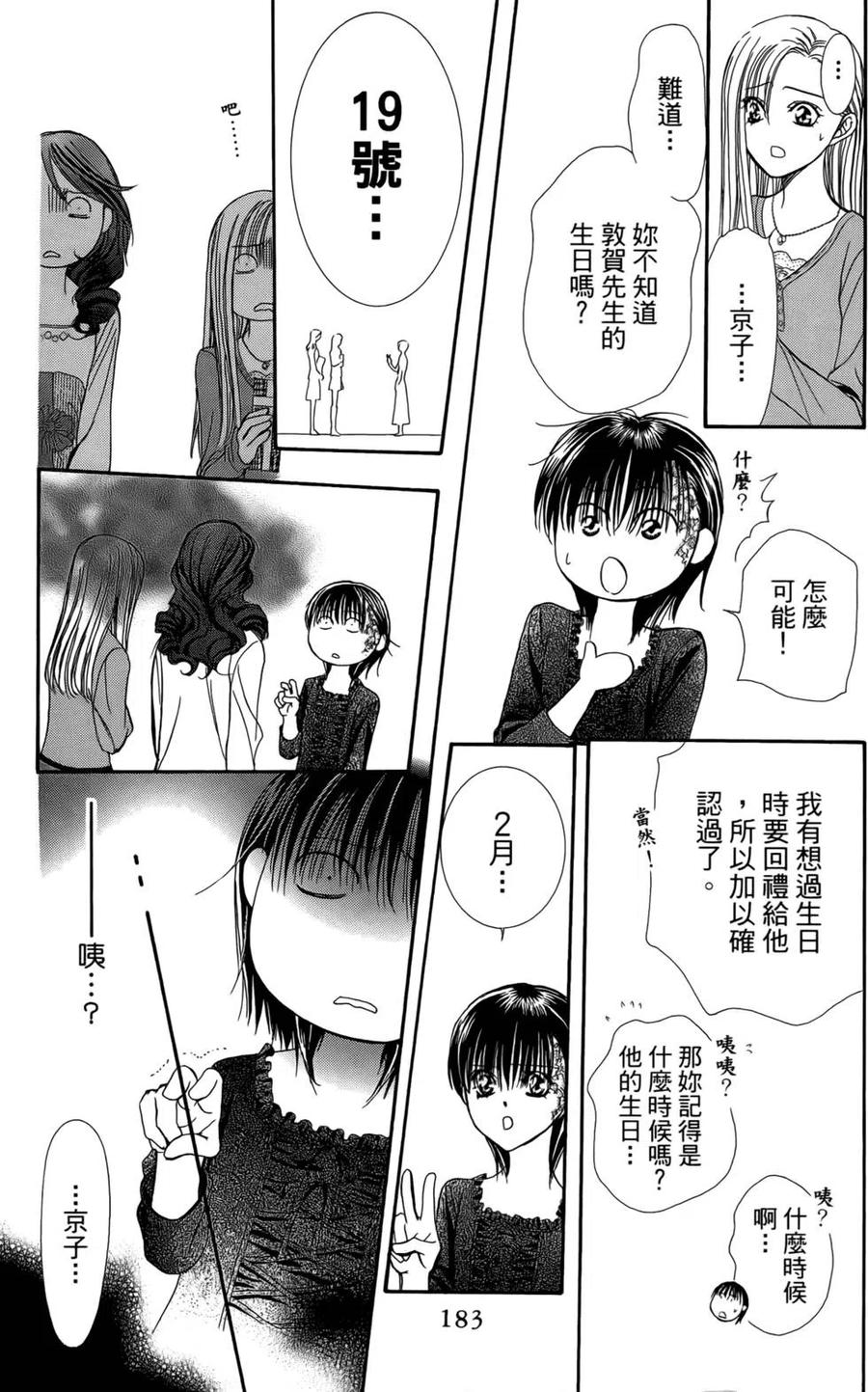 第 178 页