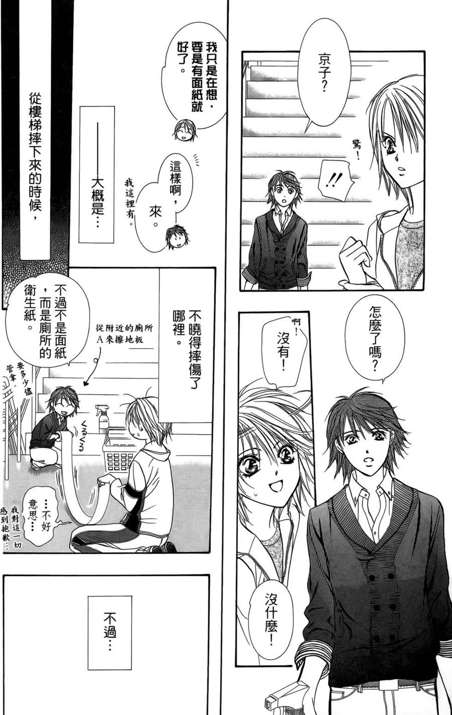 第 23 页