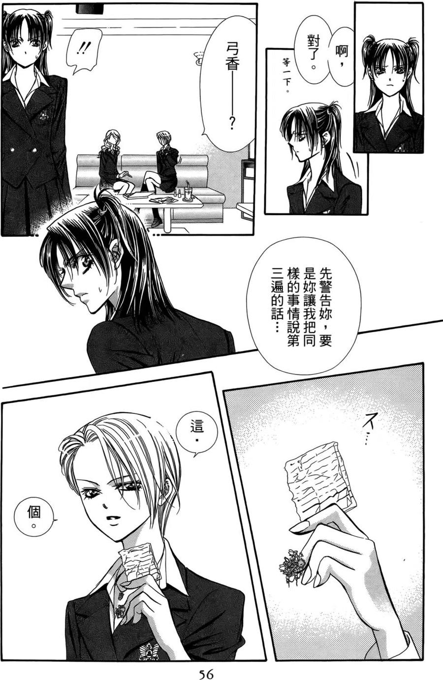 第 54 页