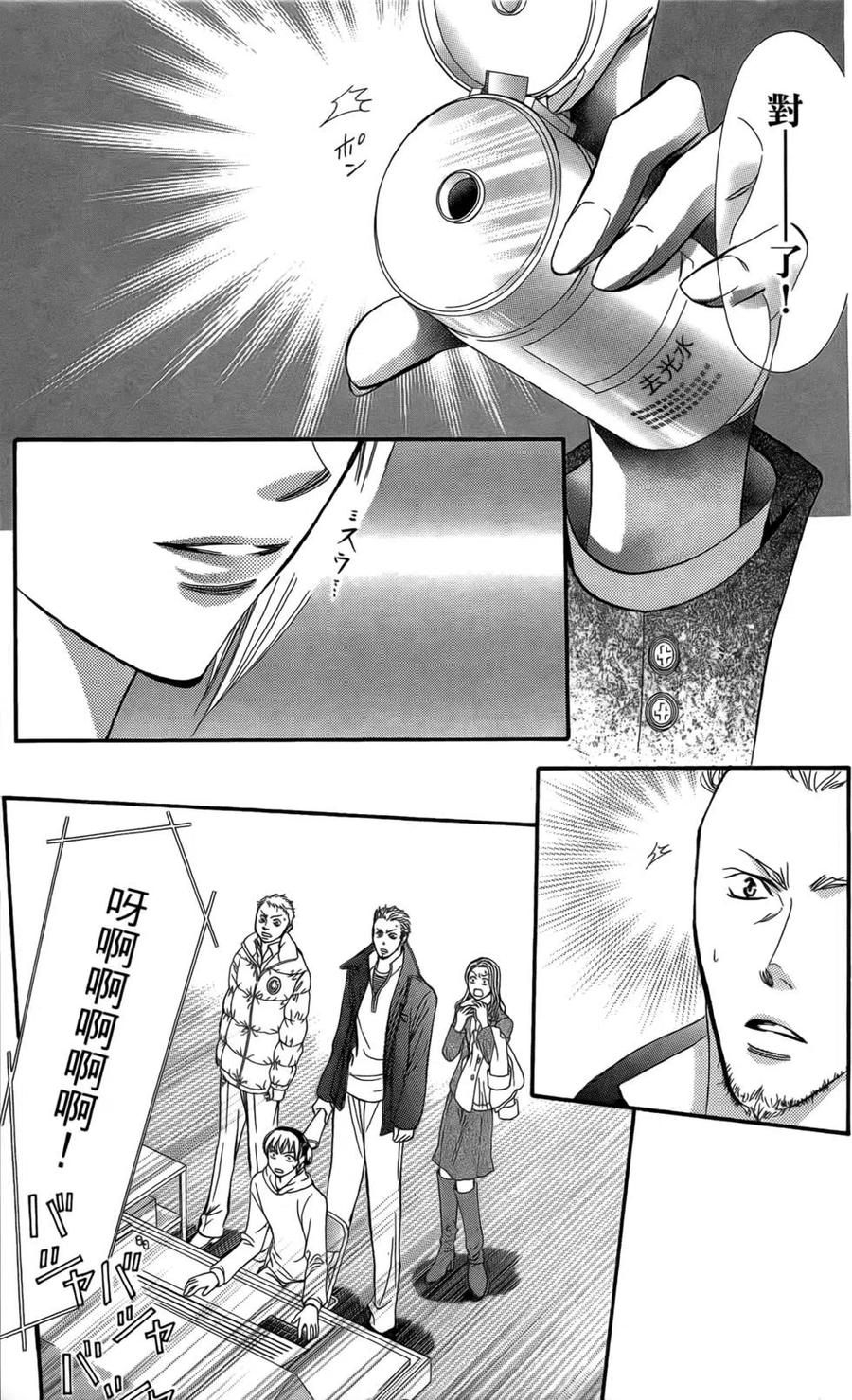 第 74 页