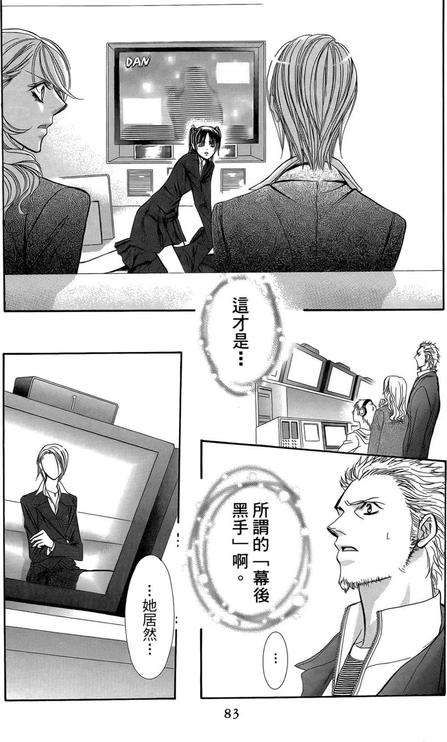 第 80 页