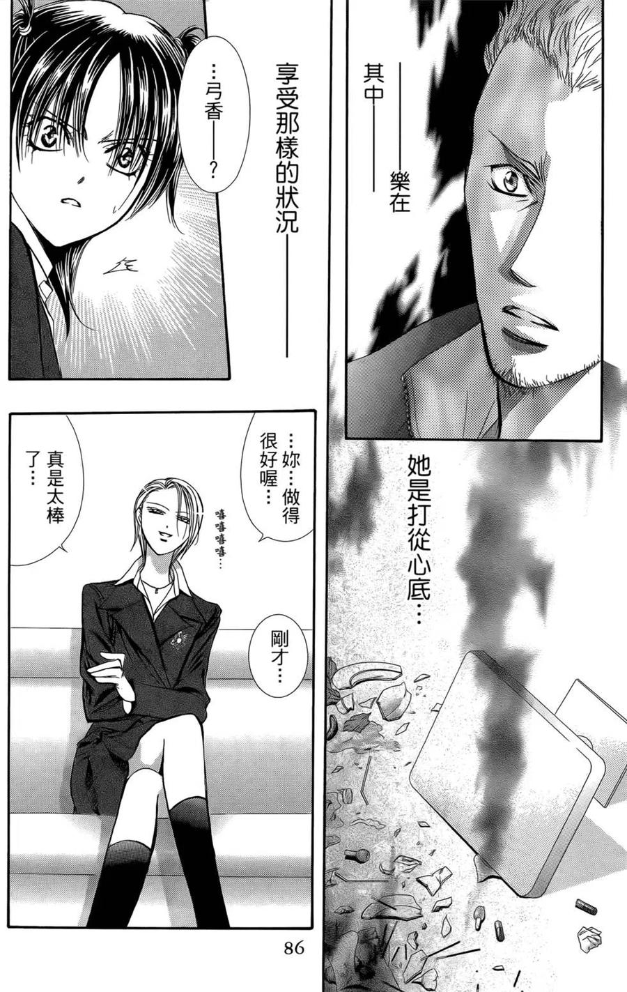 第 82 页