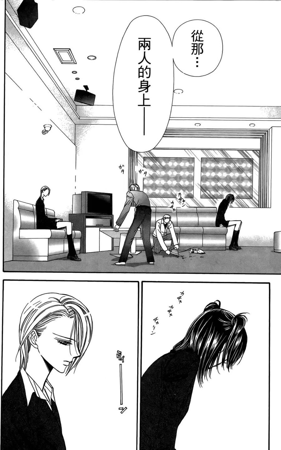 第 88 页