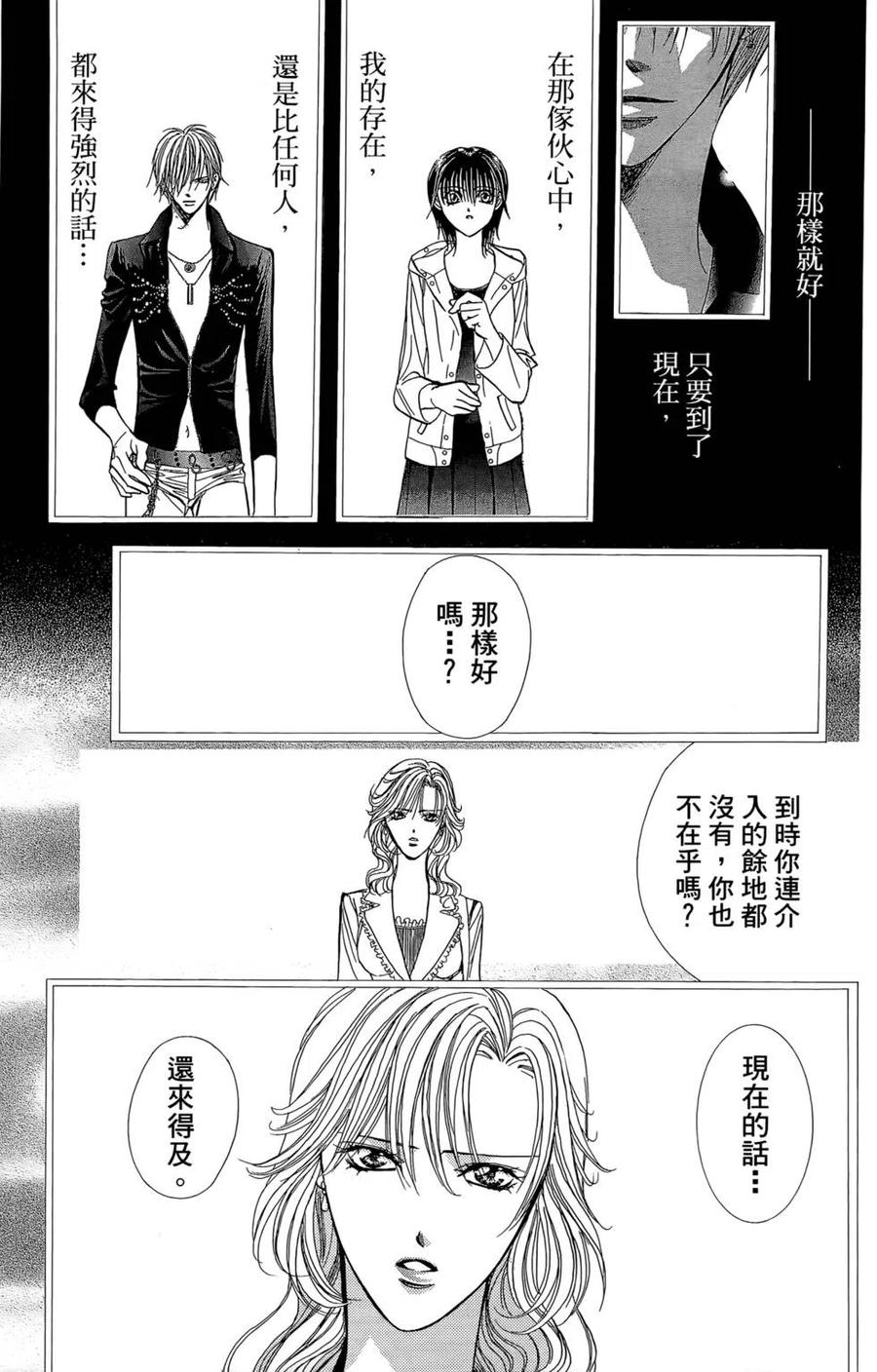 第 167 页