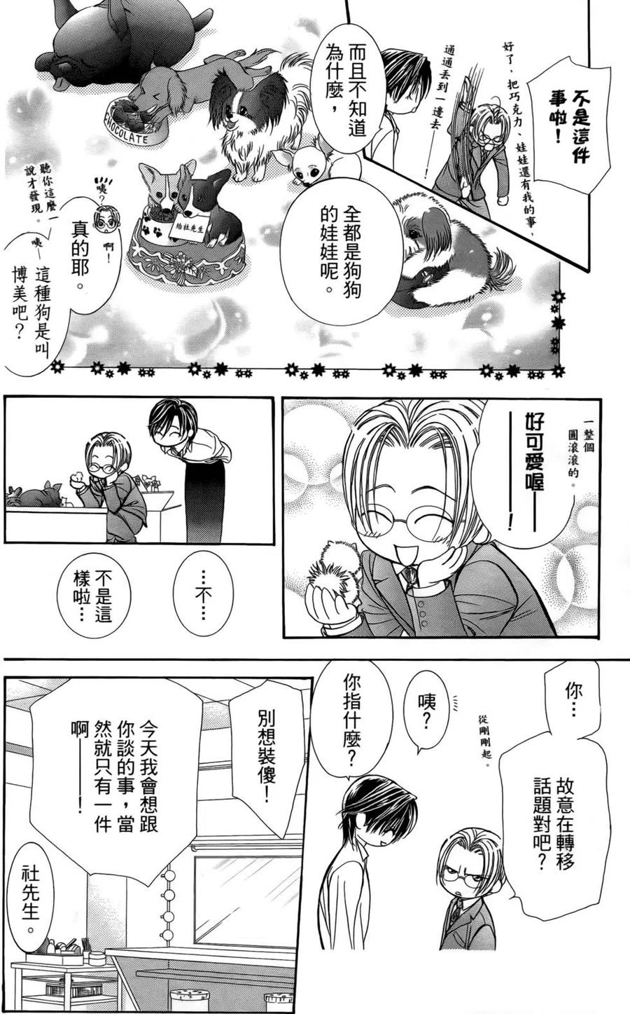 第 172 页