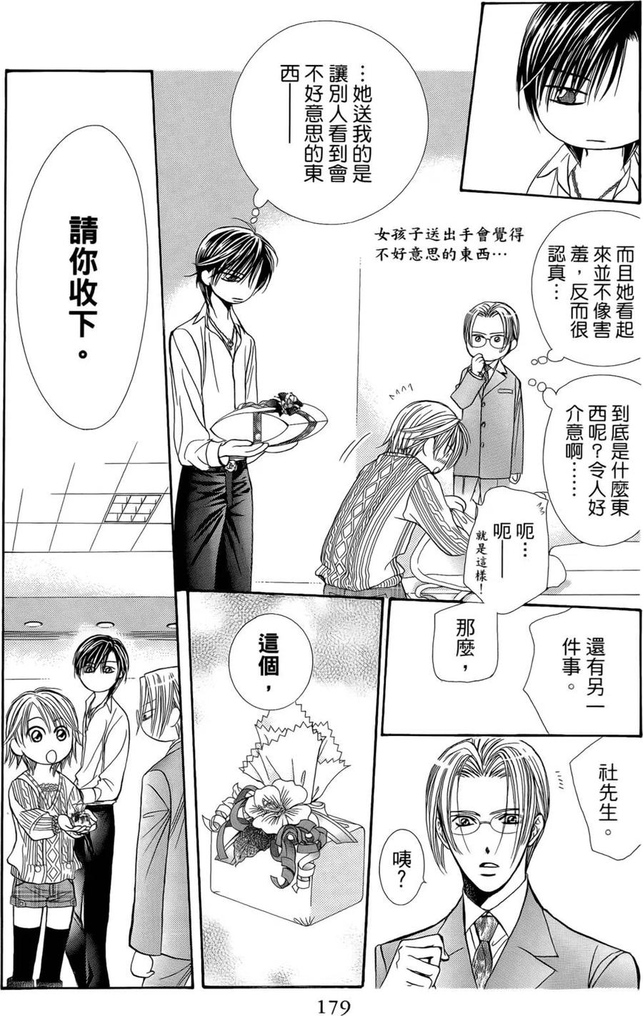 第 179 页