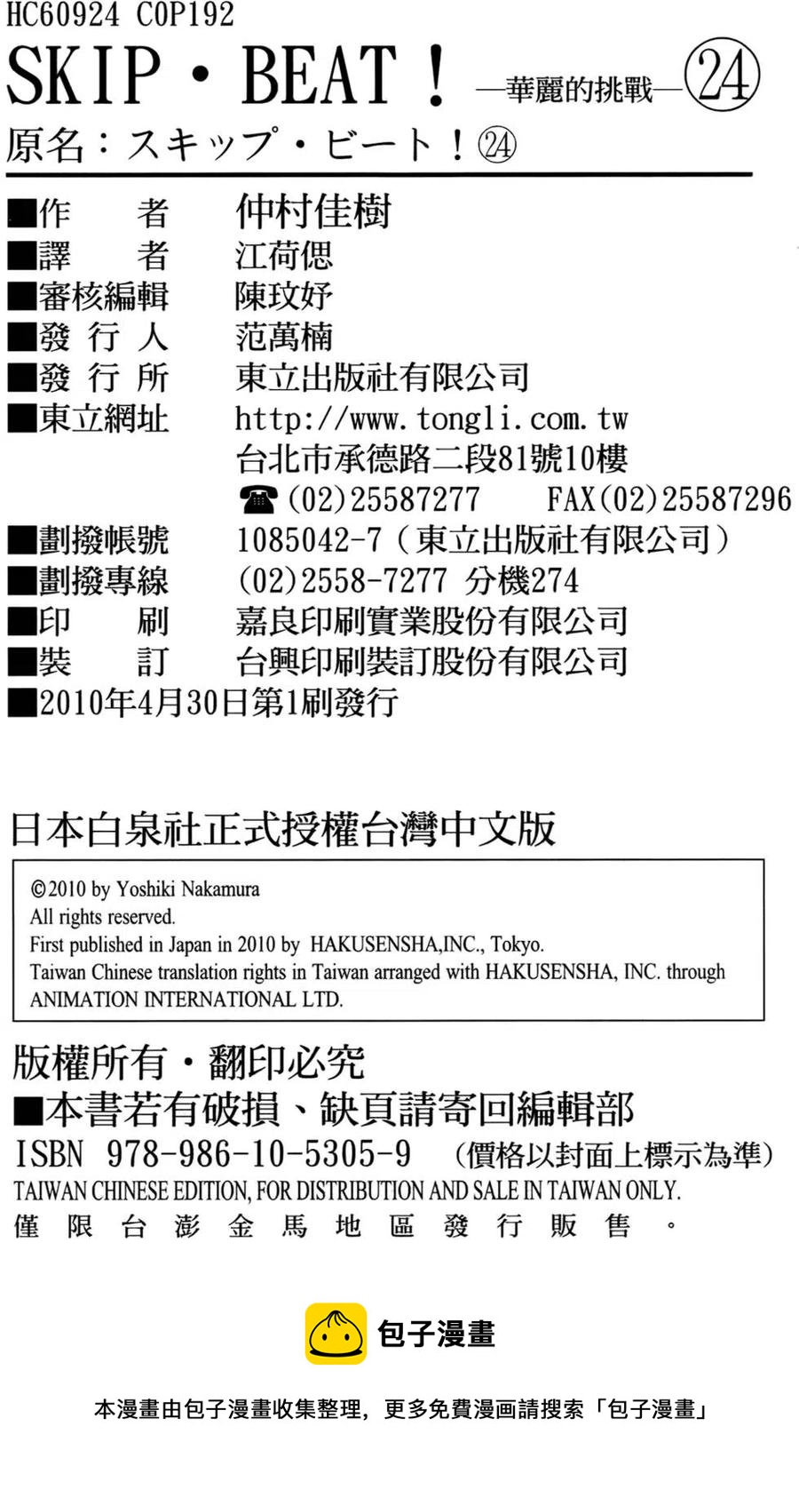 第 192 页