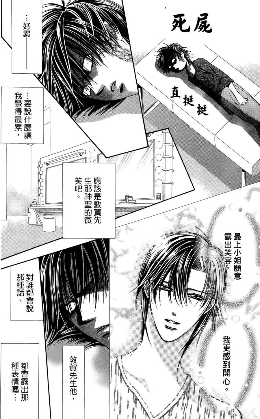 第 23 页