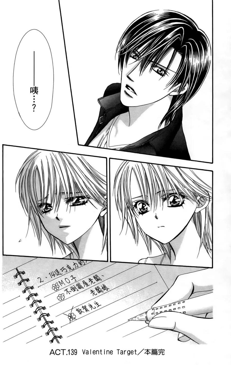 第 33 页