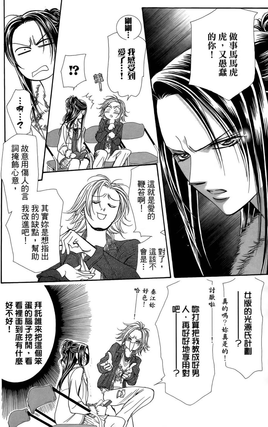 第 37 页