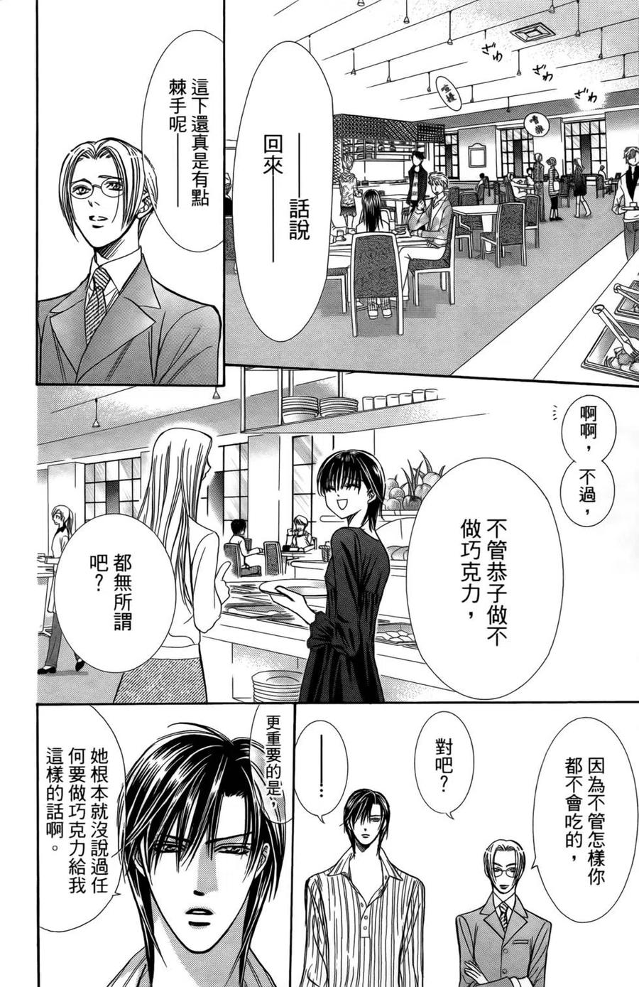 第 53 页