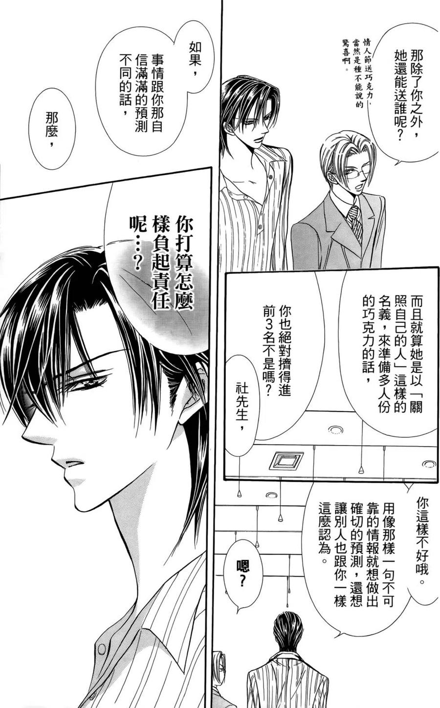 第 54 页