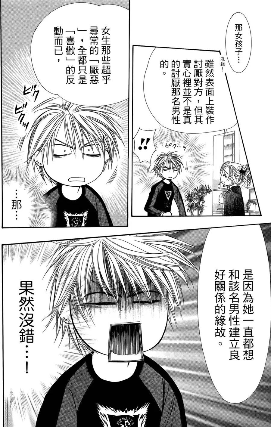 第 67 页