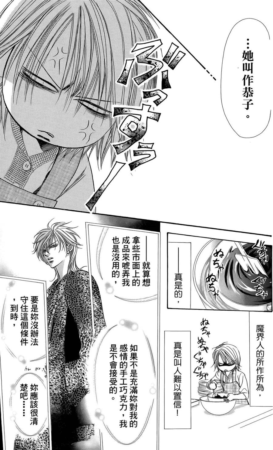 第 80 页