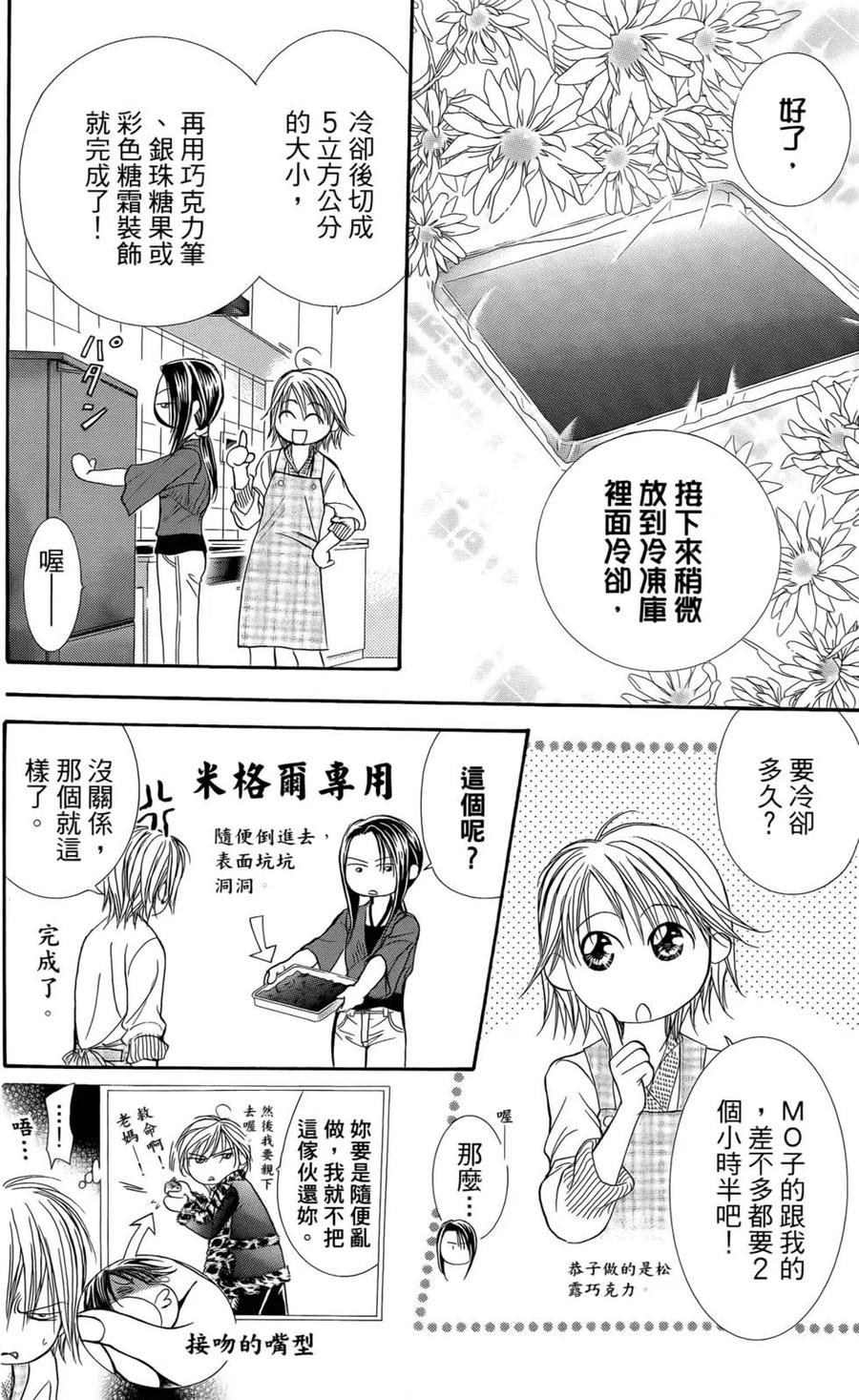 第 83 页