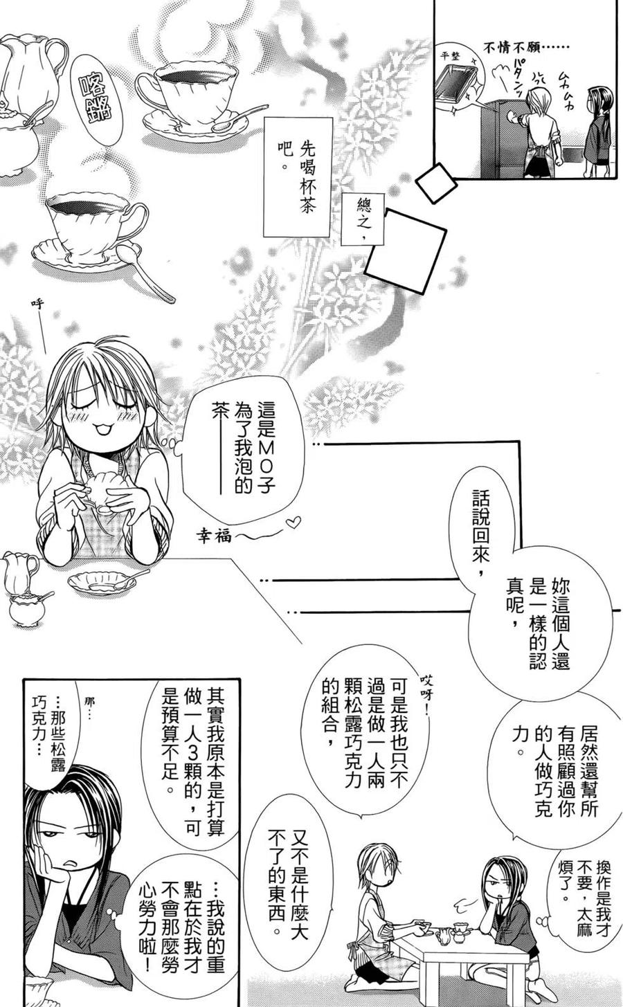 第 84 页