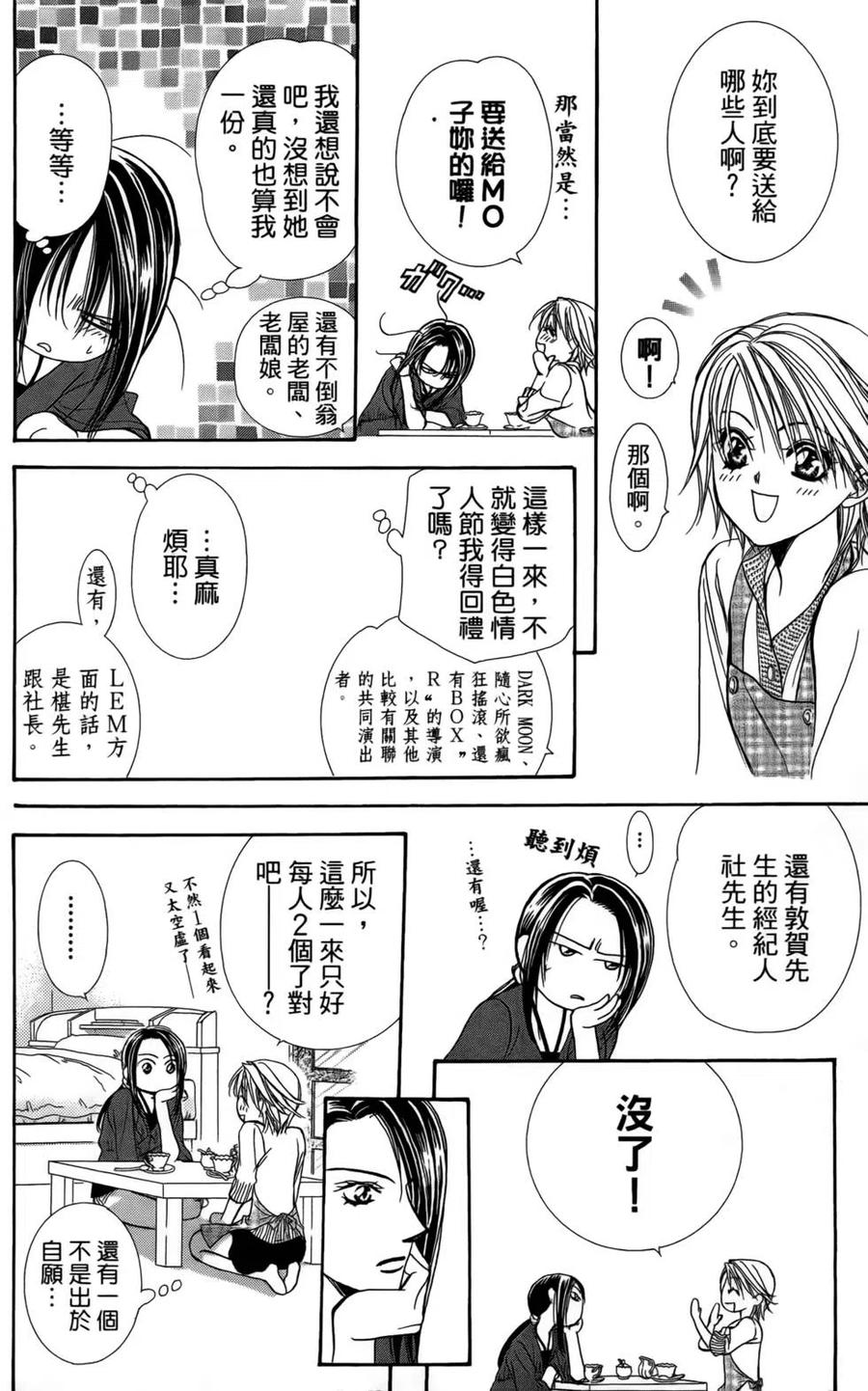 第 85 页
