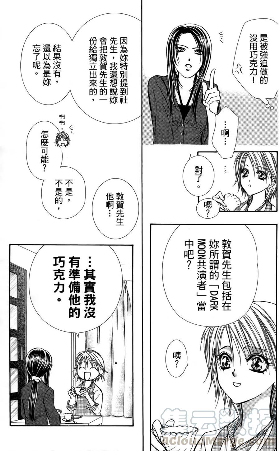 第 86 页