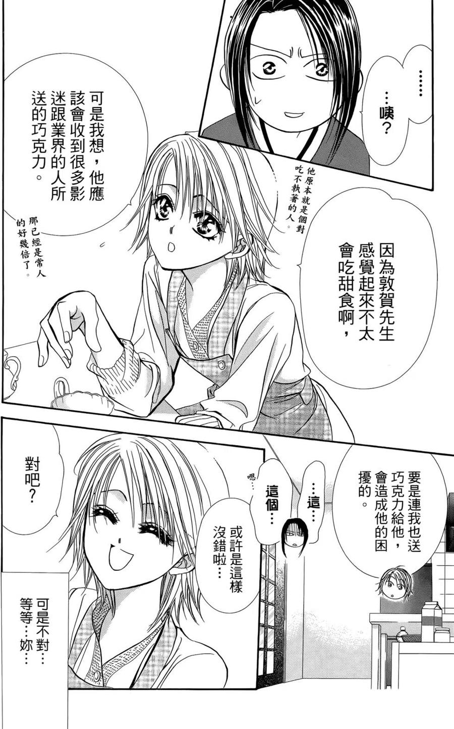 第 87 页