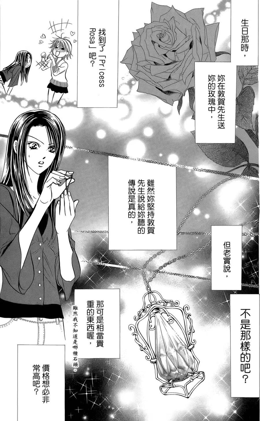 第 88 页