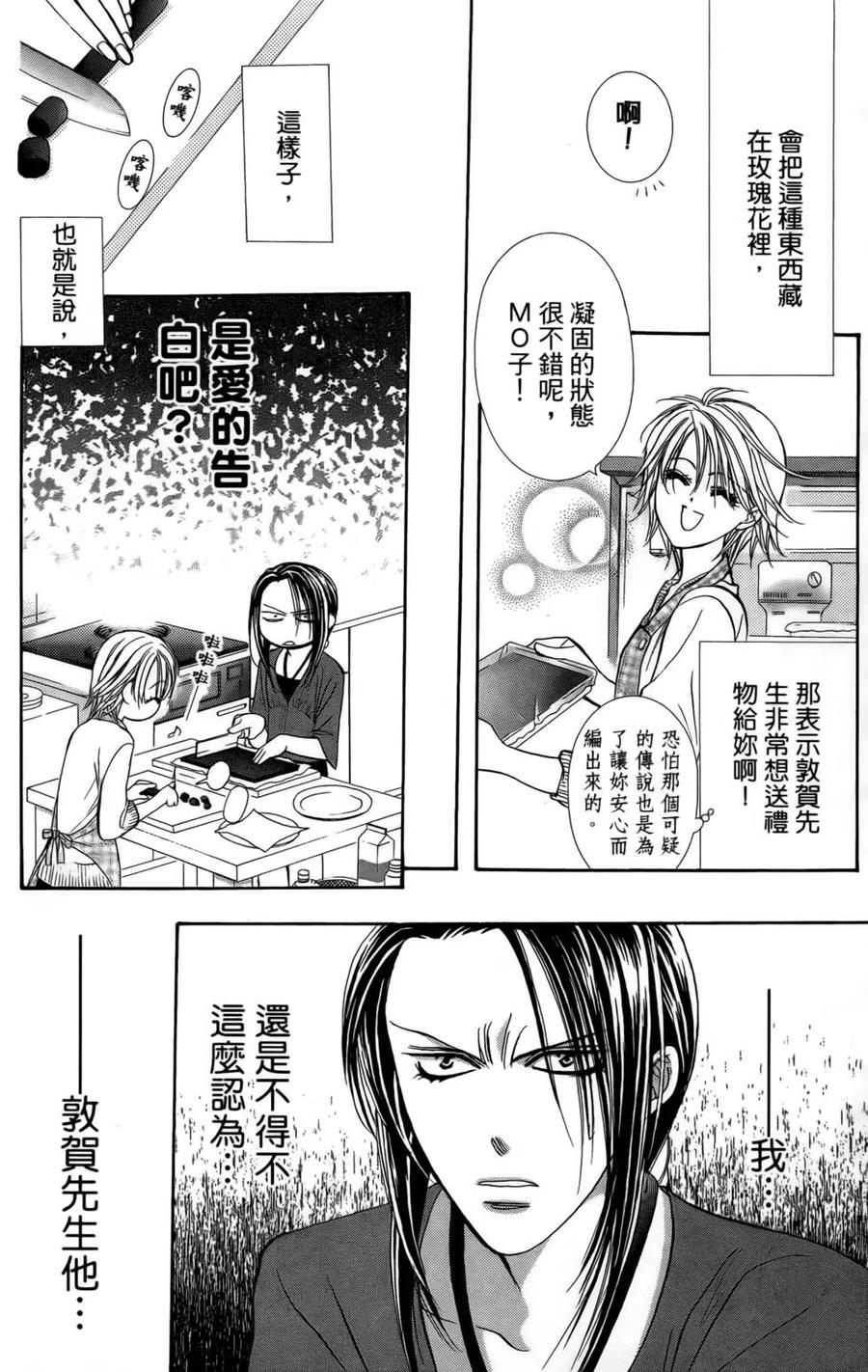 第 89 页