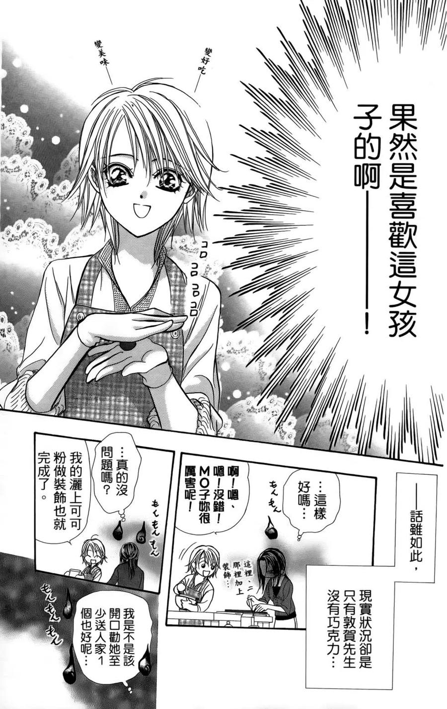 第 90 页
