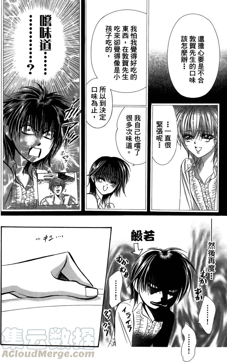 第 111 页
