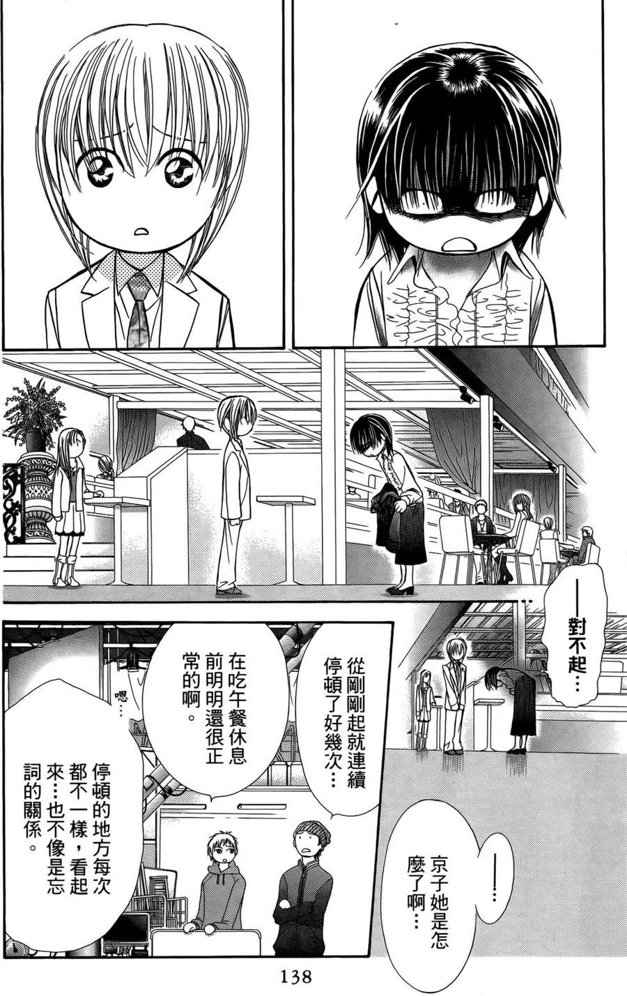 第 137 页