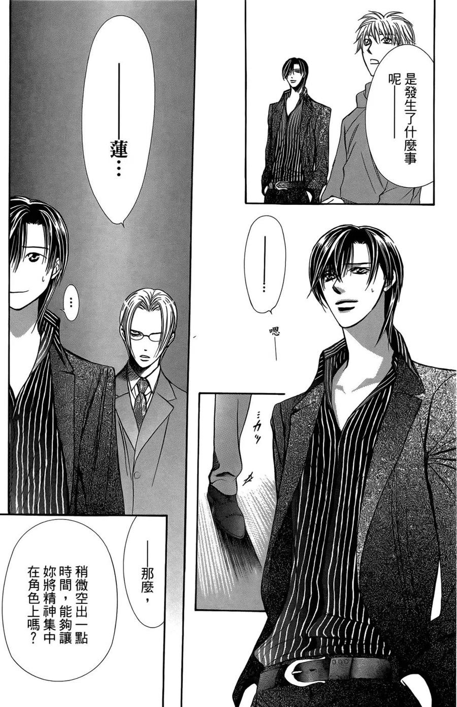 第 138 页